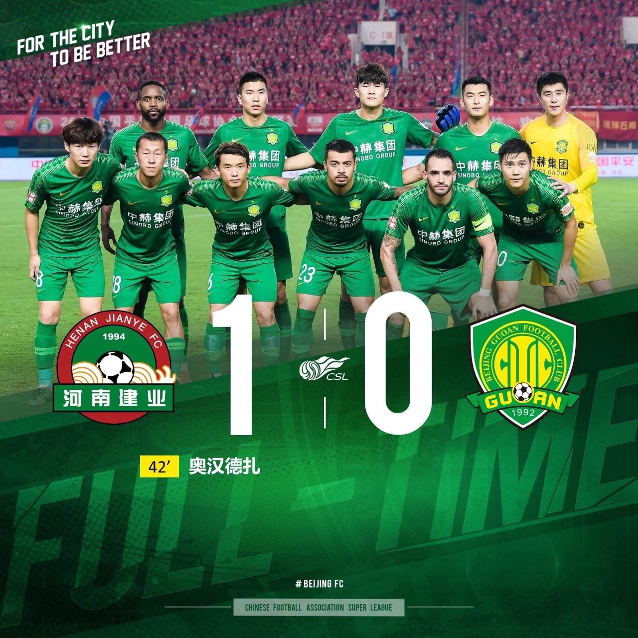 建业战术调整灵活,战绩获得提升 建业战术调整灵活,战绩获得提升