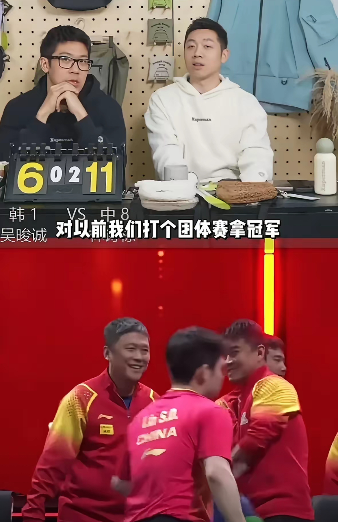 韩国队碾压德国队,许昕关键制胜 韩国队碾压德国队,许昕关键制胜